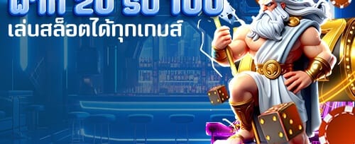 รางวัลใหญ่ ยาคุซ่า ออเนอร์ promotion banner
