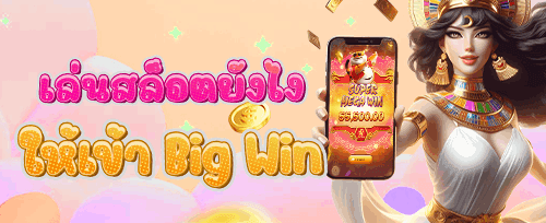 โบนัสฝากครั้งแรกของวัน promotion banner